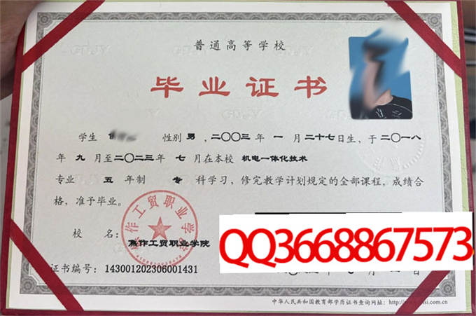 河南理工大学2023年毕业证样本