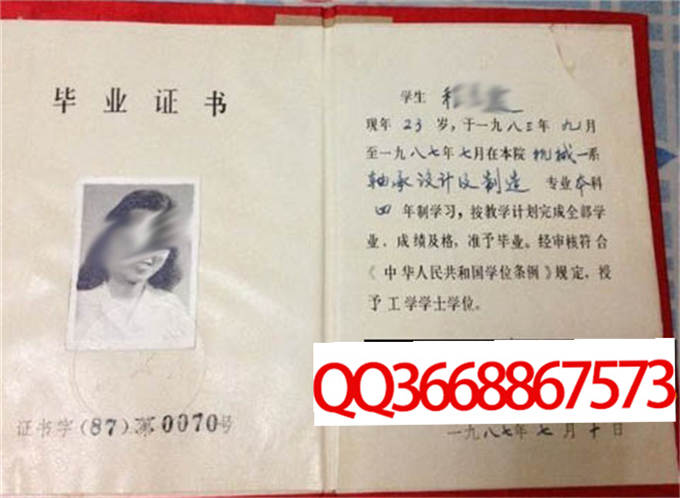洛阳工学院1986年毕业证样本