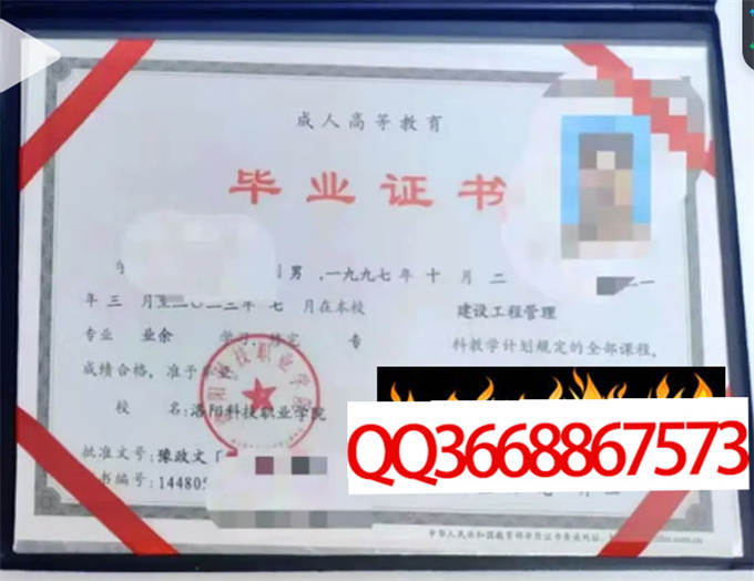 洛阳科技职业学院2023年毕业证样本