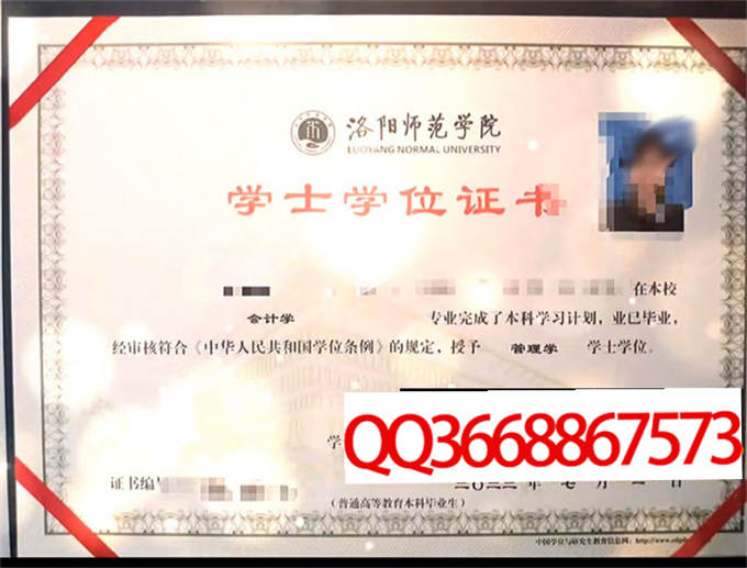 洛阳师范学院2022年学位证样本