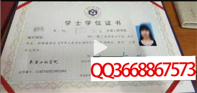 长春工程学院2021年学位证样本