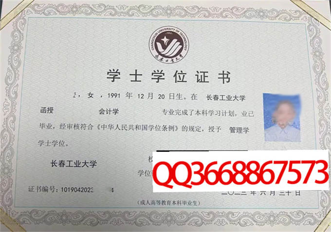 长春工业大学2023年学位证样本