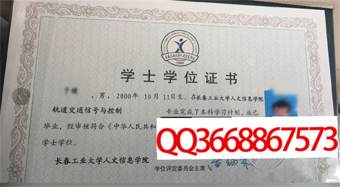 长春工业大学人文信息学院2022年学位证样本