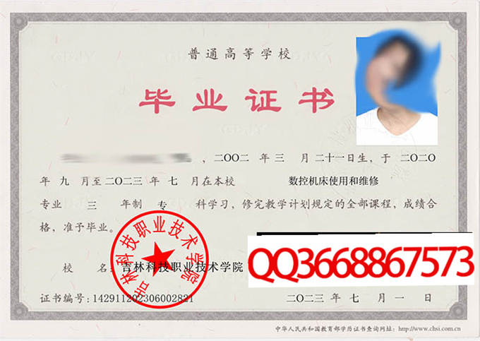 吉林科技职业技术学院2023年毕业证样本