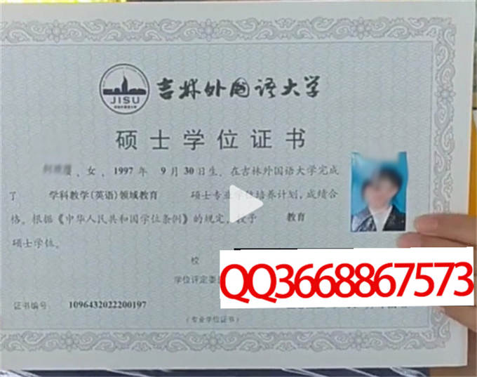 吉林外国语大学2022年学位证样本