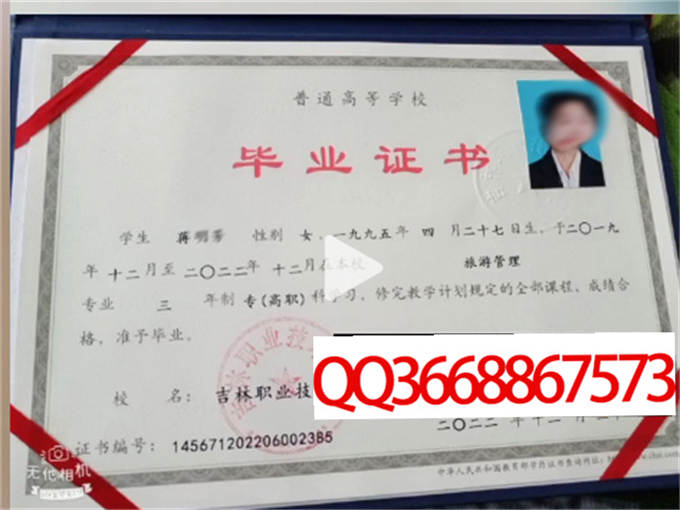 吉林职业技术学院2022年毕业证样本