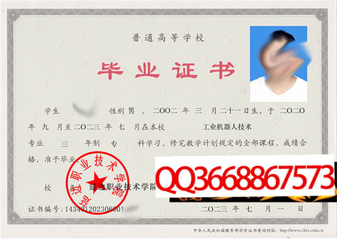 延边职业技术学院2023年毕业证样本