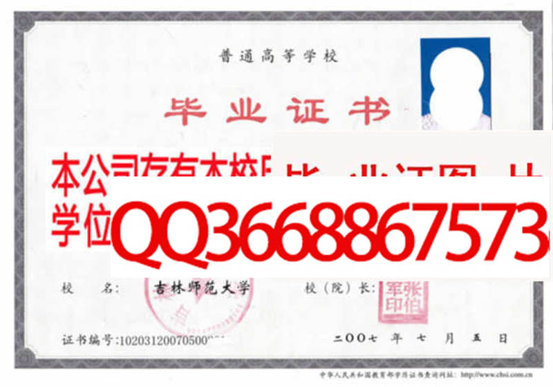 ����ʦ����ѧ��ҵ֤����