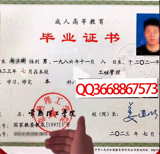 常熟理工学院2023年毕业证样本