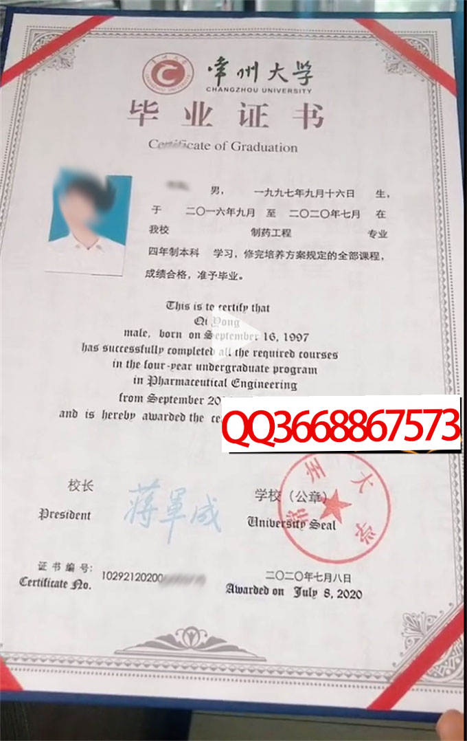 常州大学2020年毕业证样本