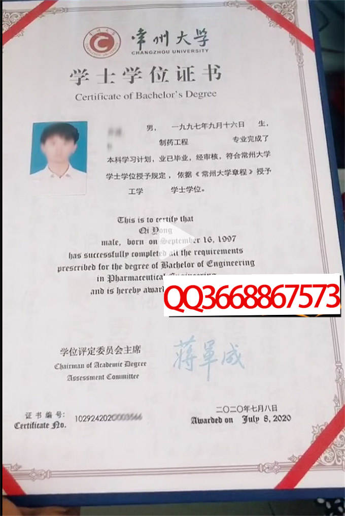 常州大学2020年学位证样本