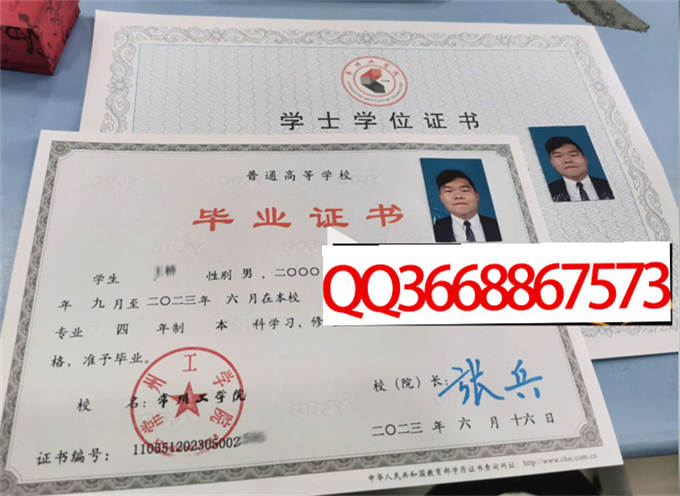 常州工学院2023年毕业证样本