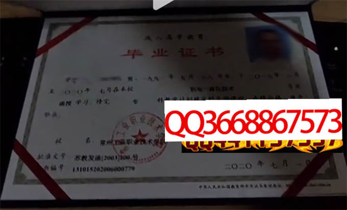 常州工业职业技术学院2020年毕业证样本