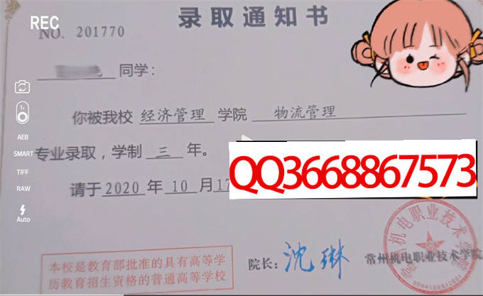 常州机电职业技术学院2023年毕业证样本