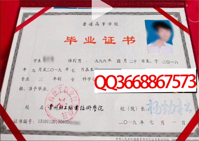 常州轻工职业技术学院2019年毕业证样本