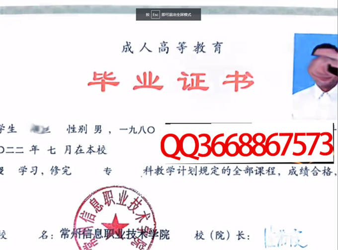 常州信息职业技术学院2022年毕业证样本