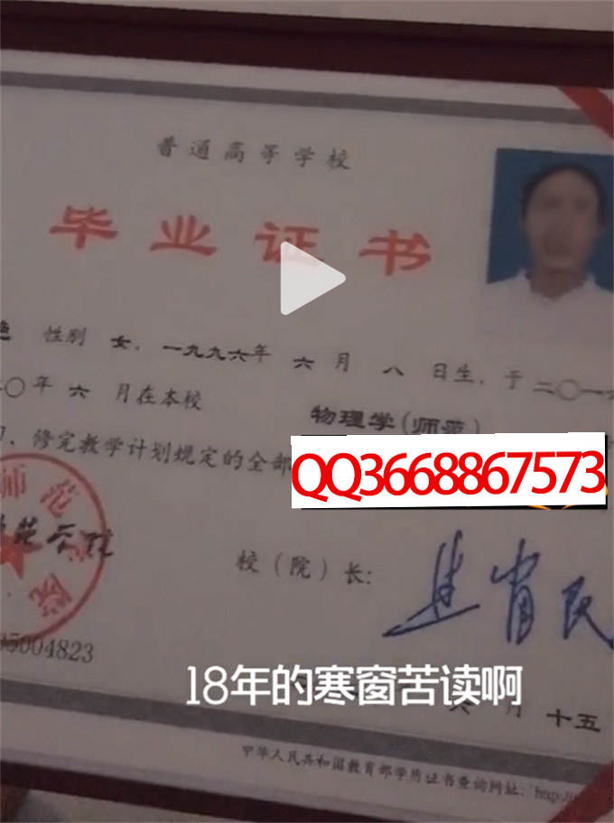 淮阴师范学院2020年毕业证样本