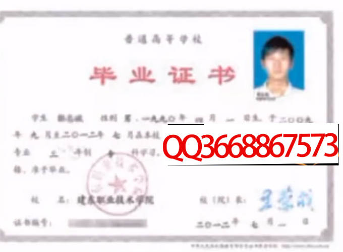 建东职业技术学院2012年毕业证样本