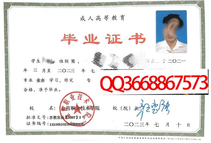 金肯职业技术学院2023年毕业证样本