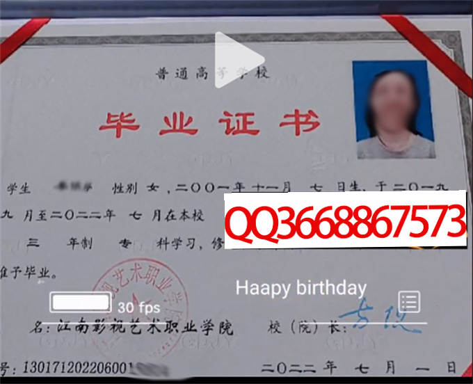 江南影视艺术职业学院2022年毕业证样本