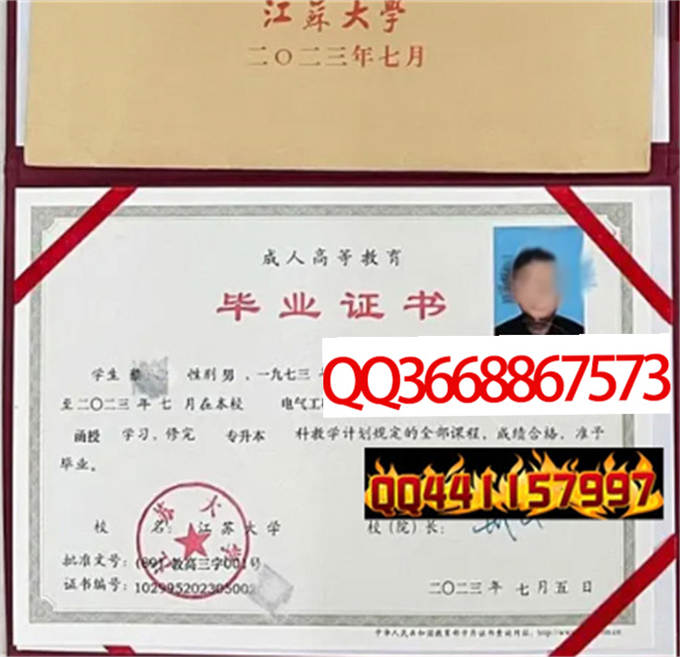 江苏大学2023年毕业证样本