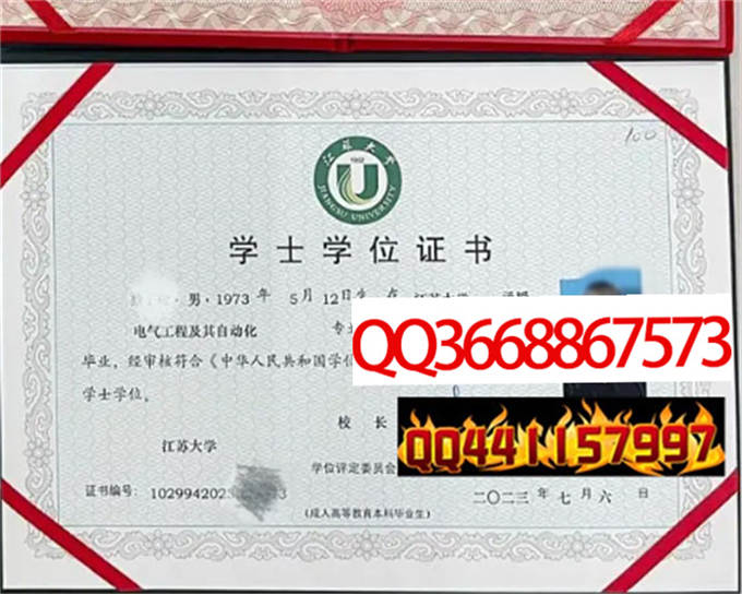 江苏大学2023年学位证样本