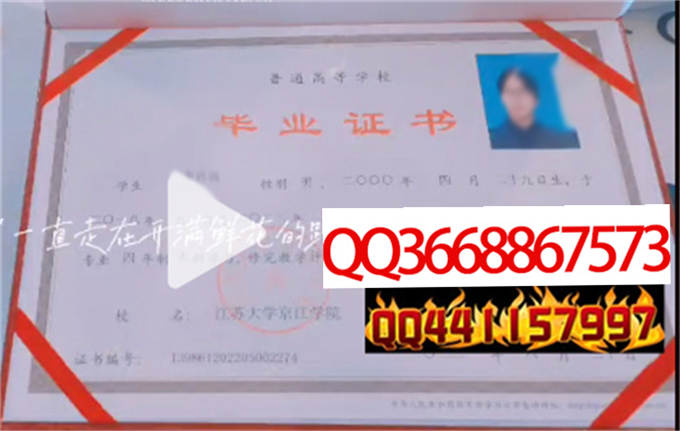 江苏大学京江学院2022年毕业证样本