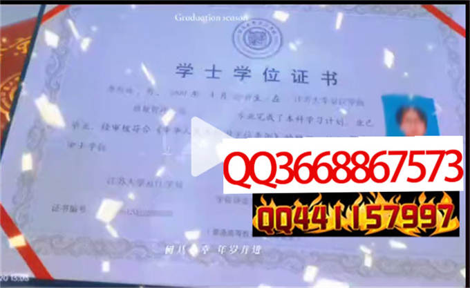 江苏大学京江学院2022年学位证样本