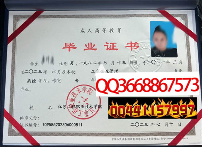 江苏工程职业技术学院2023年毕业证样本