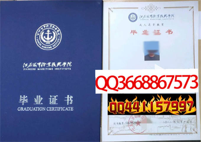 江苏海事职业技术学院2022年毕业证样本