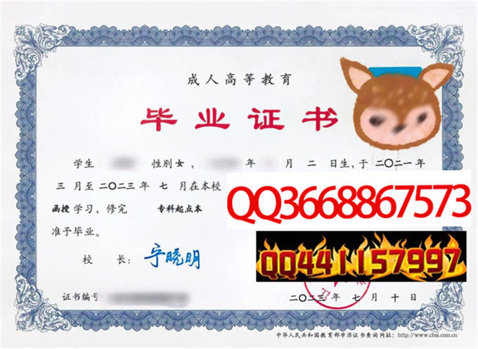 江苏海洋大学2023年毕业证样本