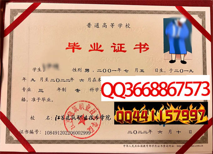 江苏建筑职业技术学院2022年毕业证样本