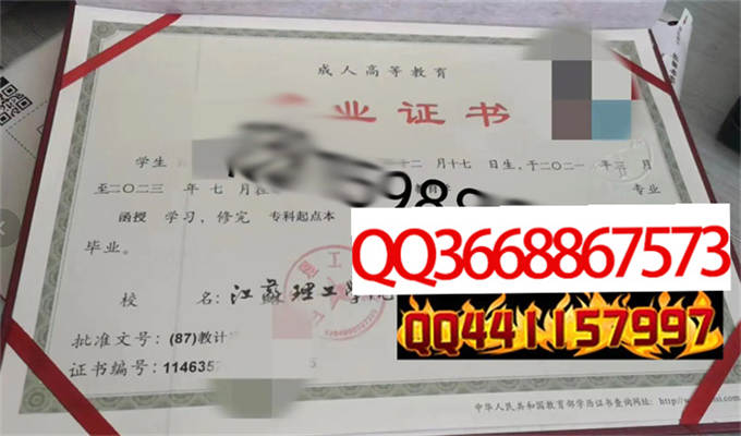 江苏理工学院2023年毕业证样本