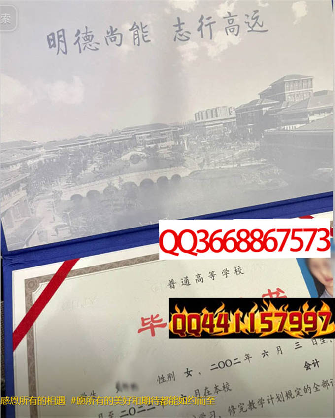 江苏旅游职业学院2022年毕业证样本