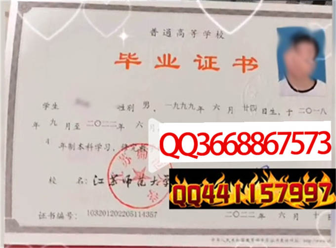 江苏师范大学2022年毕业证样本