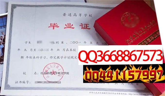 江苏师范大学科文学院2023年毕业证样本