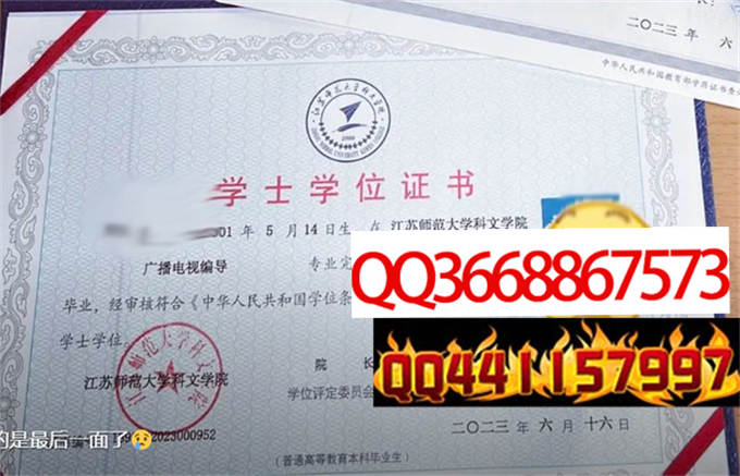 江苏师范大学科文学院2022年学位证样本