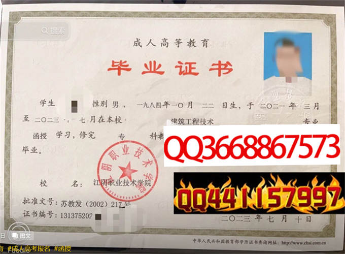 江阴职业技术学院2023年毕业证样本