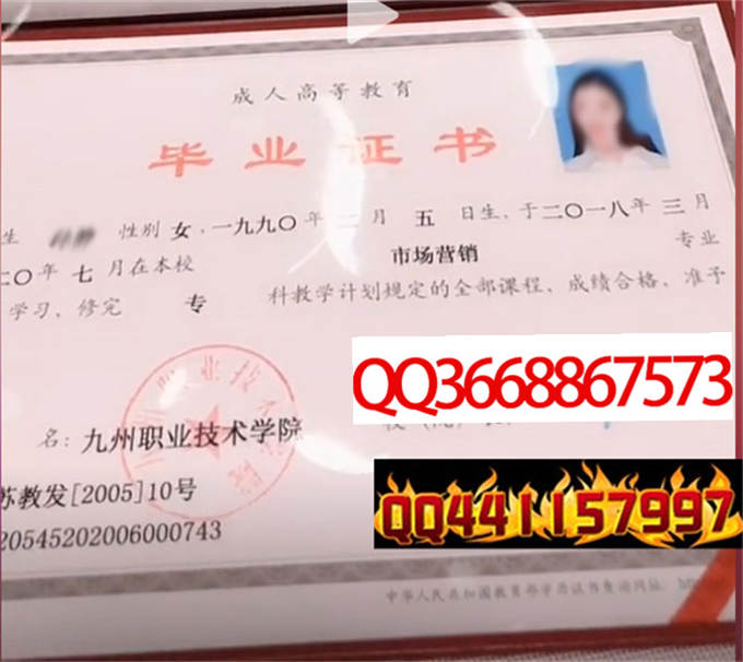 九州职业技术学院2020年毕业证样本