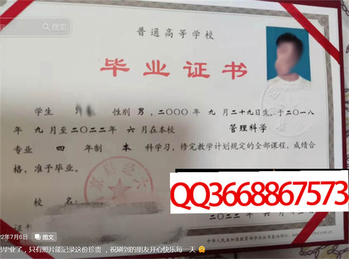 南京财经大学2022年毕业证样本