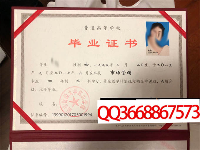 南京财经大学红山学院2014年毕业证样本