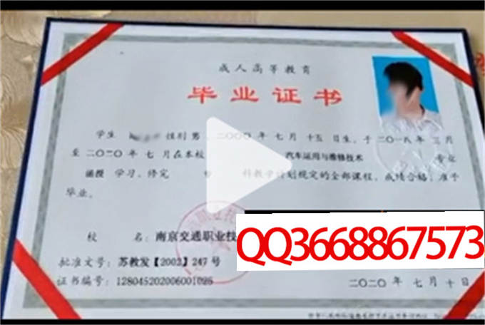 南京交通职业技术学院2020年毕业证样本