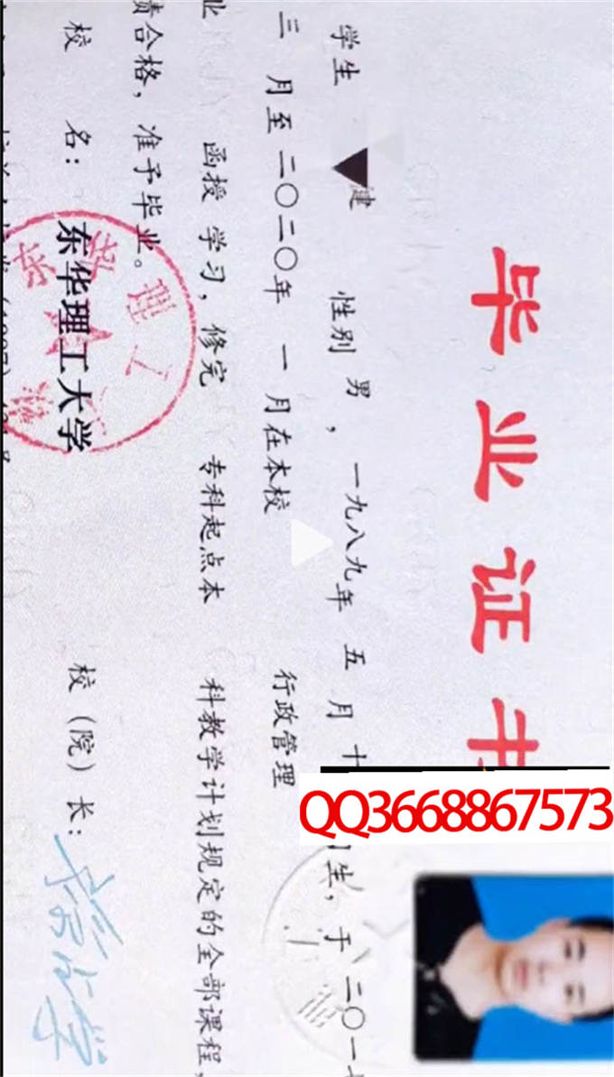 东华理工大学2020年毕业证样本