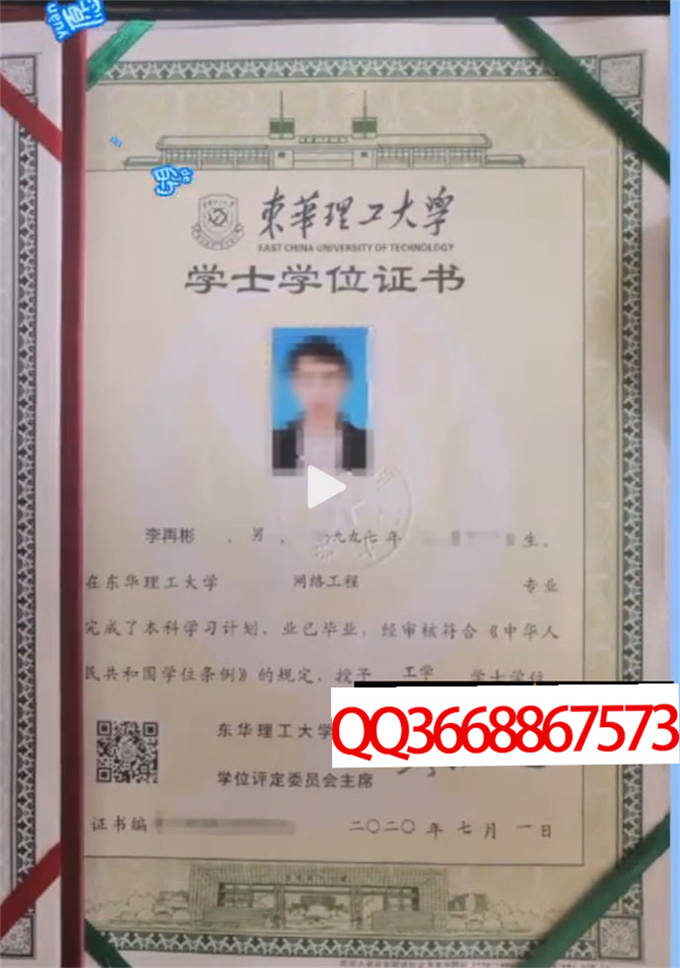 东华理工大学2020年学位证样本
