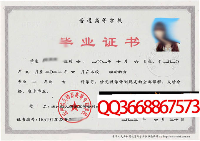 抚州幼儿师范高等专科学校2023年毕业证样本