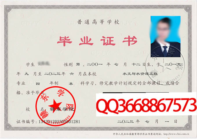 赣东学院2023年毕业证样本