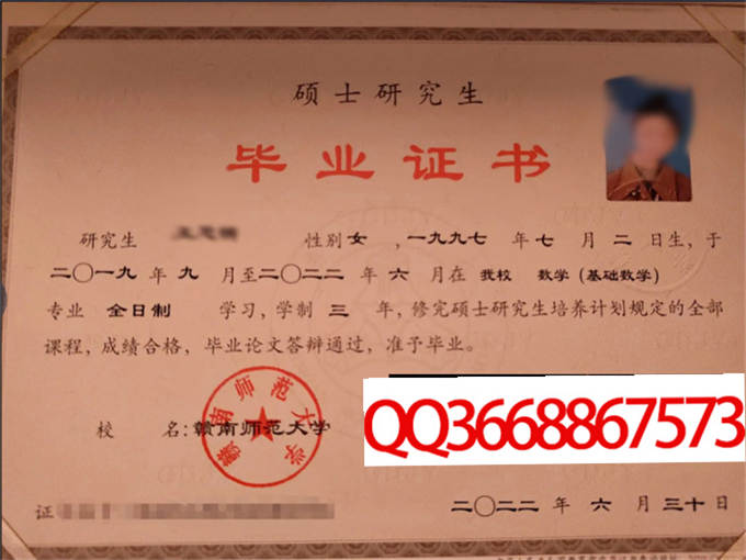 赣南师范大学2022年研究生毕业证样本