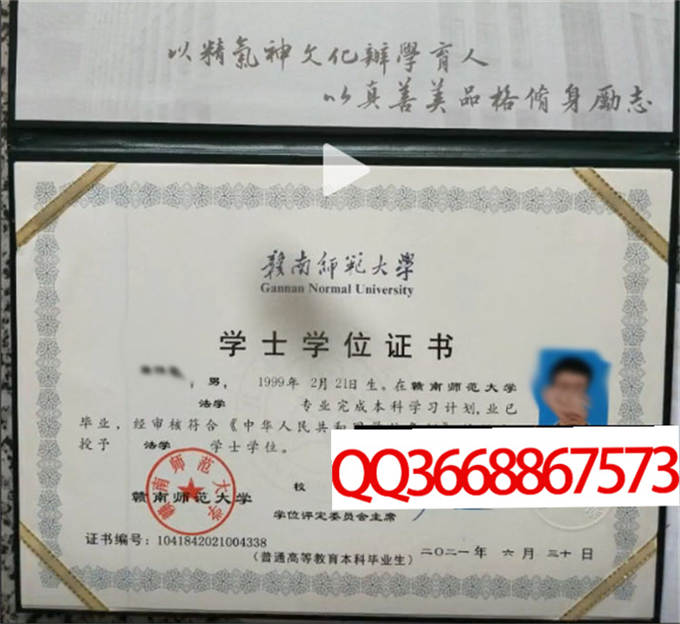 赣南师范大学2022年学位证样本