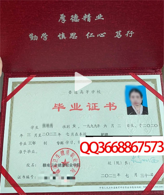 赣南卫生健康职业学院2023年毕业证样本