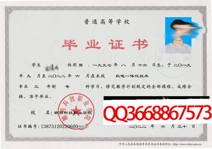 赣西科技职业学院2022年毕业证样本